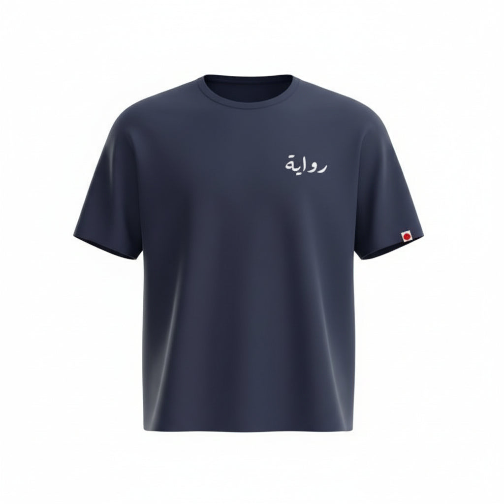 Unisex Navy إلى الماضي Tee