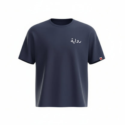 Unisex Navy إلى الماضي Tee